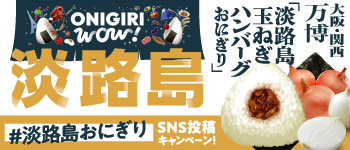 ONIGIRI WOW!
